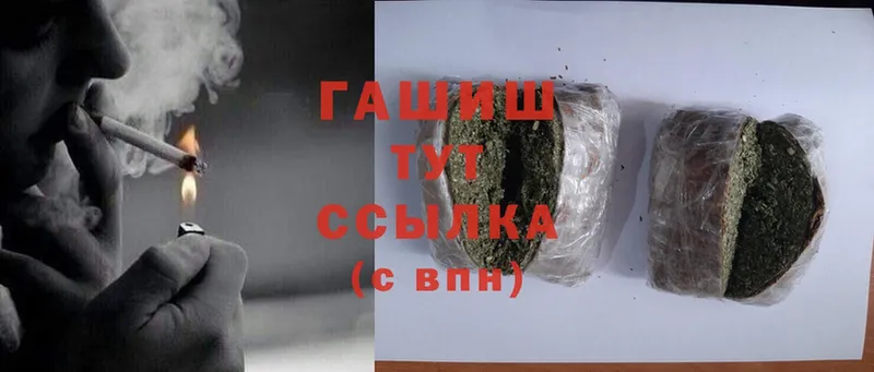 ГАШ hashish  МЕГА зеркало  Мирный 