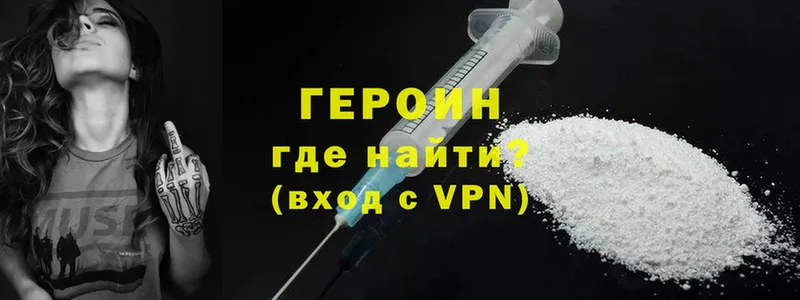 Героин Heroin  хочу наркоту  Мирный 